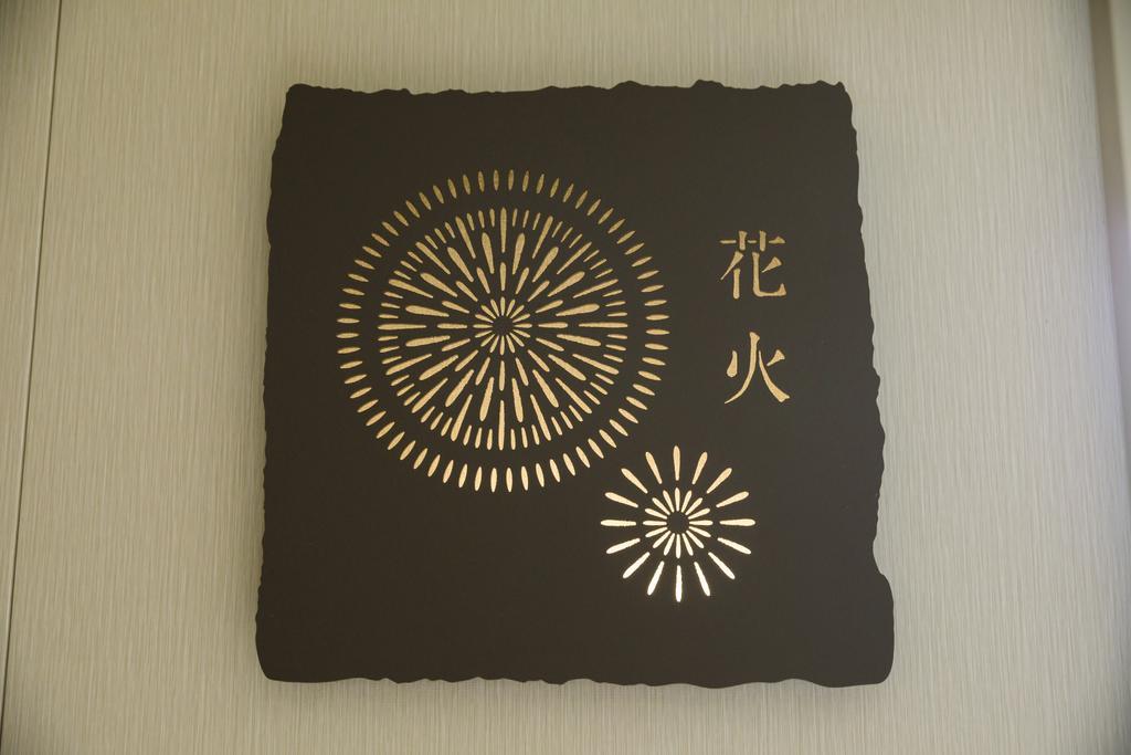Hakone Ashinoko Hanaori Ngoại thất bức ảnh